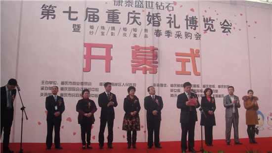 楊紅娘參加第七屆婚禮博覽會開幕式